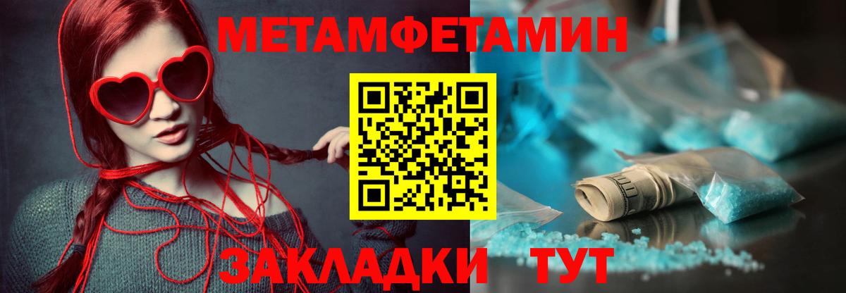 Миасс  АМФЕТАМИН Розовый  Вход с VPN 