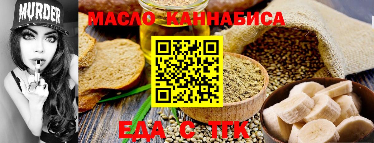 Canna-Cookies марихуана  Вход с VPN  Миасс 