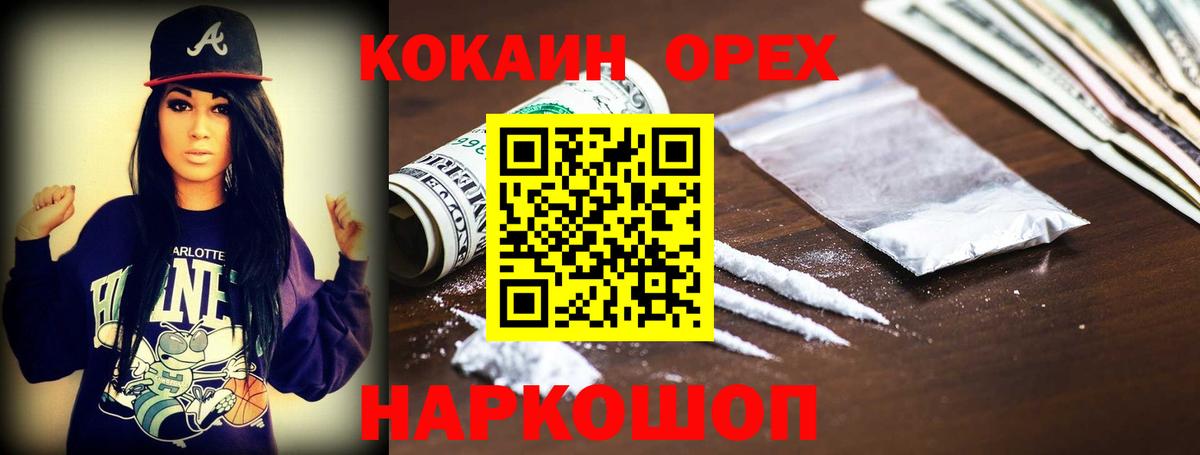 Миасс  COCAIN Fish Scale  COCAIN Fish Scale  Вход с VPN 