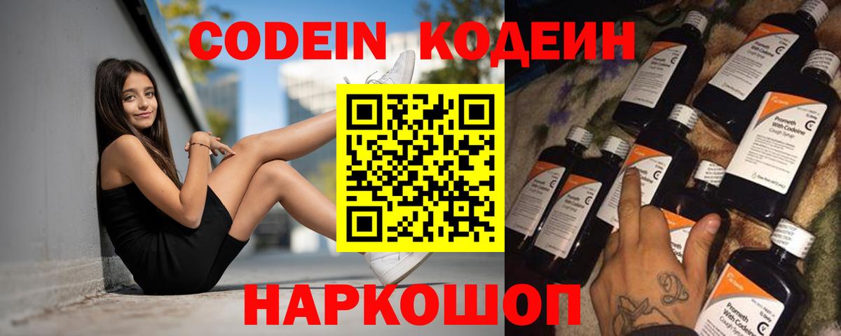Кодеиновый сироп Lean напиток Lean (лин)  Кодеиновый сироп Lean напиток Lean (лин)  Миасс  Вход с VPN 