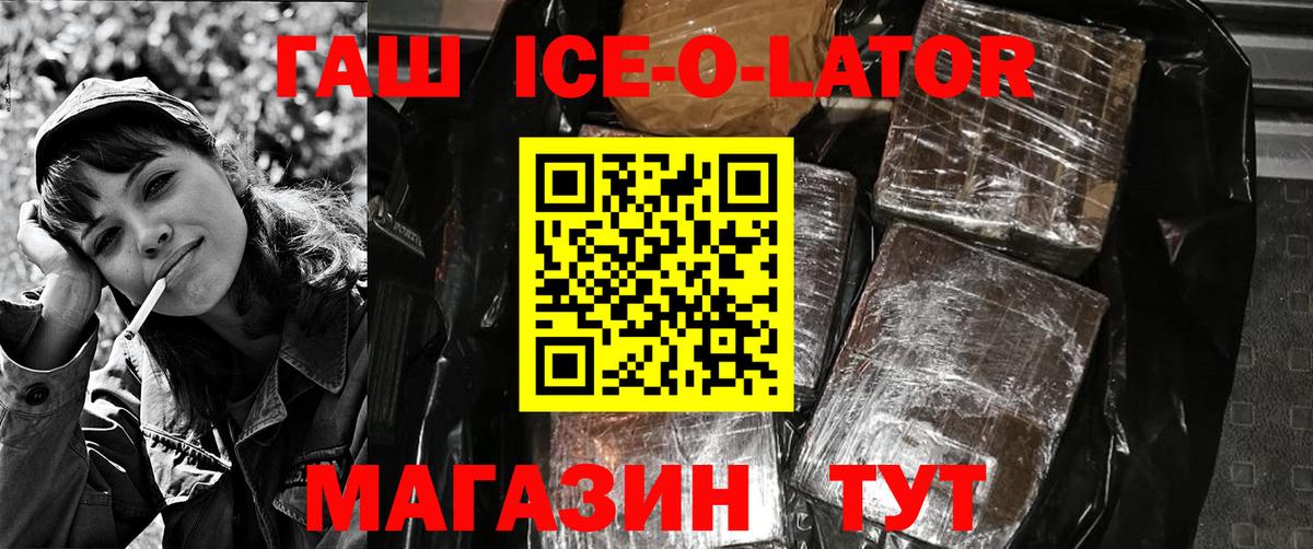ГАШ 40% ТГК  Вход с VPN  Миасс  ГАШИШ VHQ 
