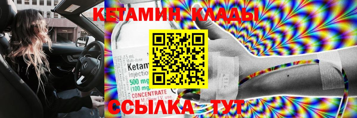 Кетамин VHQ Миасс