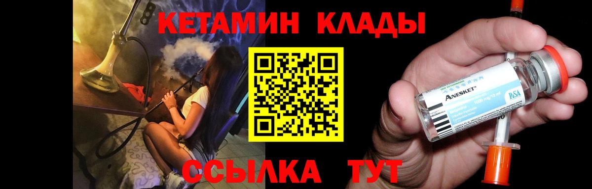 КЕТАМИН ketamine  Вход с VPN  Кетамин ketamine  Миасс 