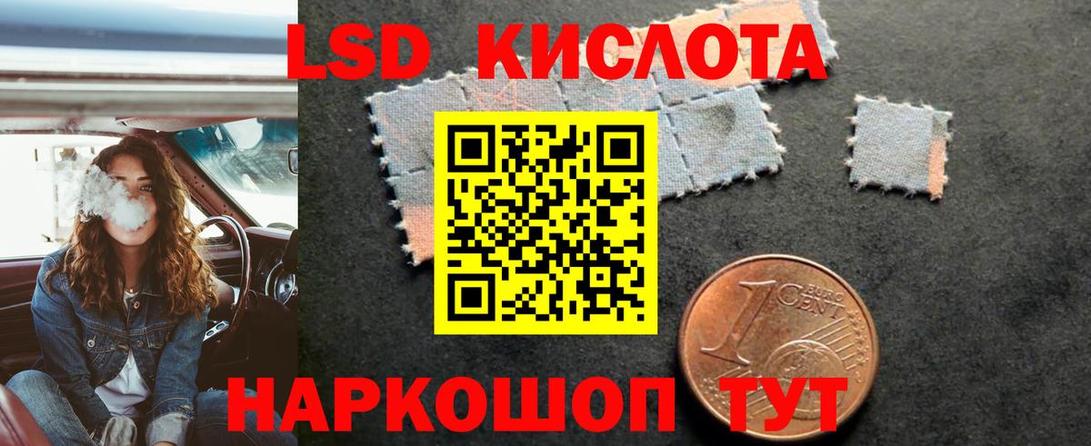 LSD-25 экстази ecstasy Миасс