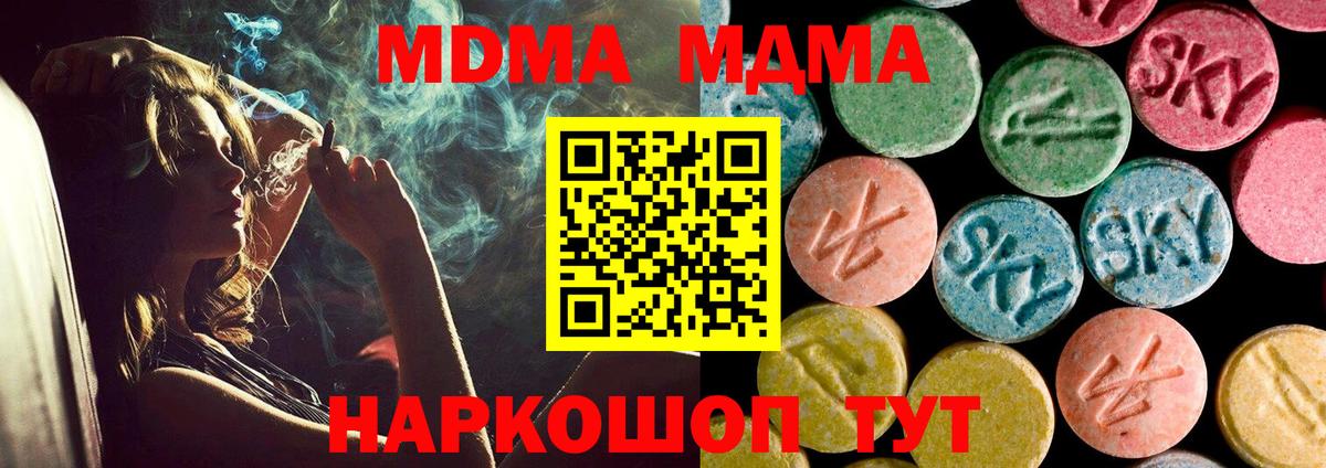 Миасс  МДМА crystal  Вход с VPN  MDMA  MDMA кристаллы 