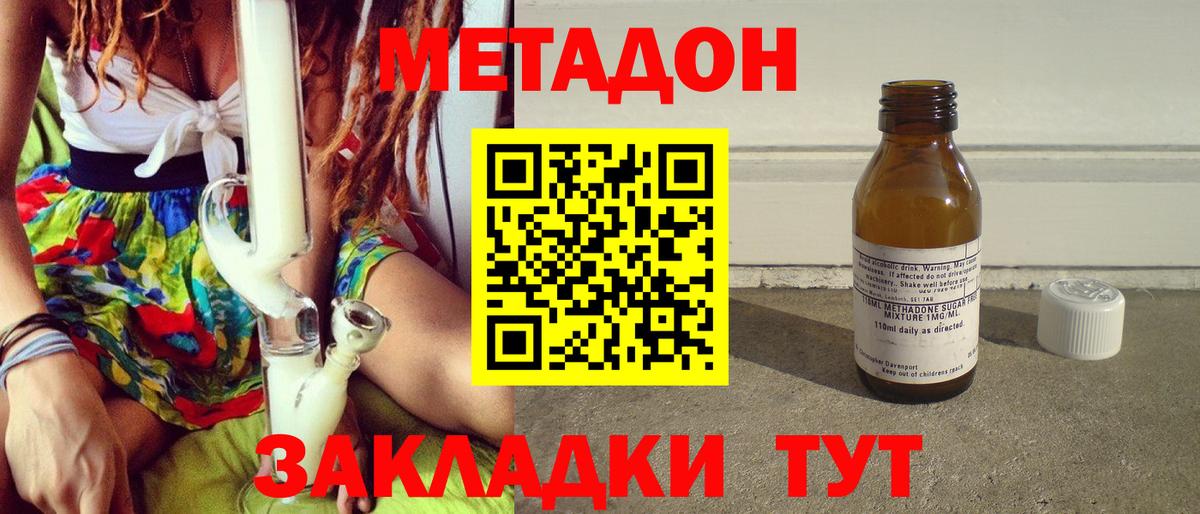 МЕТАДОН белоснежный  МЕТАДОН VHQ  Вход с VPN  Миасс 