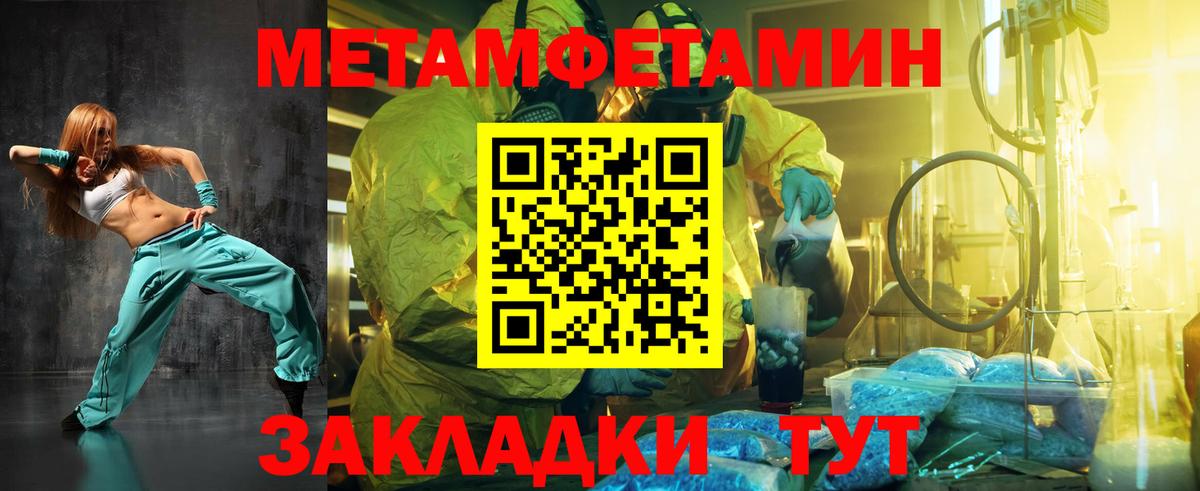 Миасс  Метамфетамин Декстрометамфетамин 99.9%  Вход с VPN 
