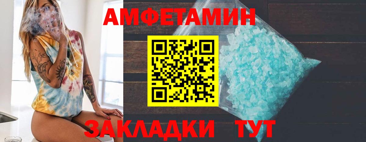 МЕТАМФЕТАМИН пудра Миасс
