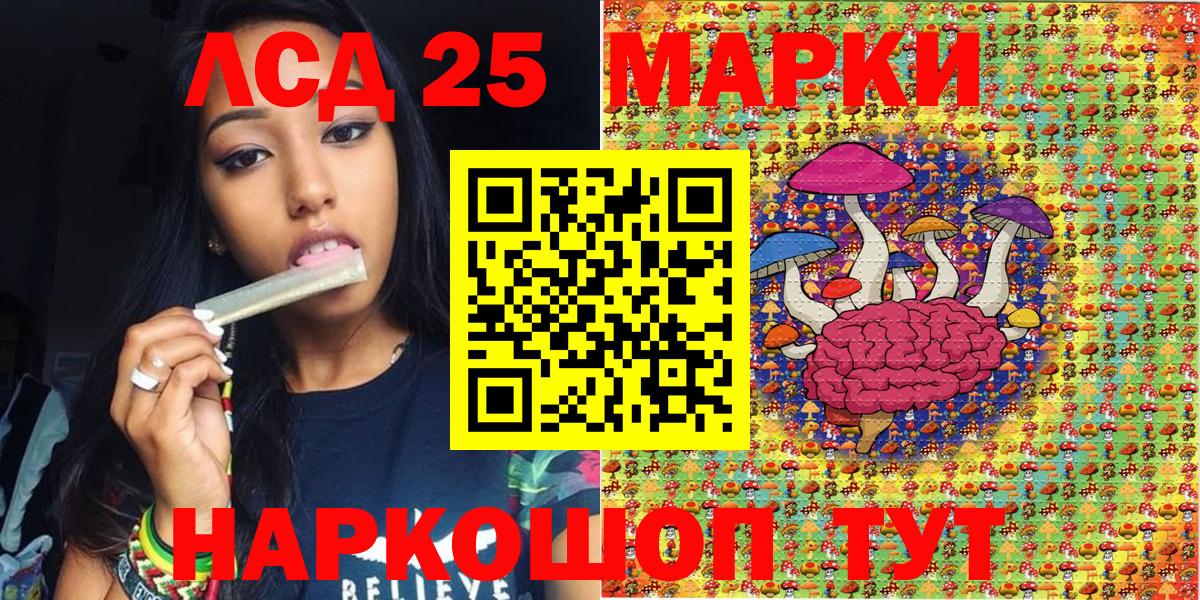 Марки N-bome 1,8мг Миасс