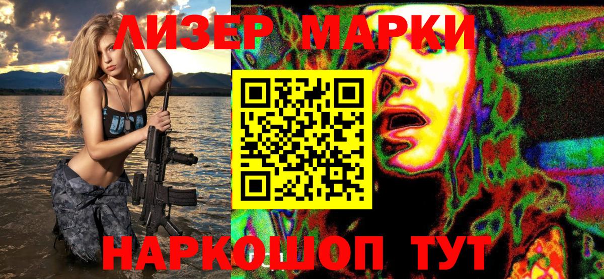 Миасс  Наркотические марки  Вход с VPN  Наркотические марки 1,5мг 